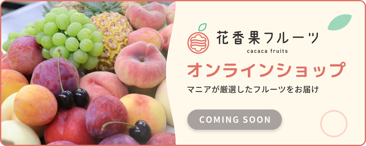 オンラインショップ